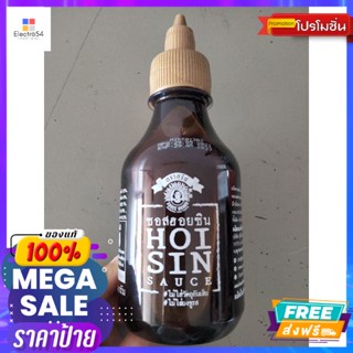 Hoi Sin Sauce ซอสฮอนซิน ไม่ใส่ผงชูรส และวัตถุกันเสีย 245 กรัม  Hoi Sin Sauce H