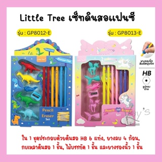 ดินสอ ดินสอไม้ ชุดดินสอ Little Tree มีให้เลือกถึง 2 แบบ เรียนอย่างมีความสุขด้วยชุดเครื่องเขียนน่ารักๆ จาก DG Art