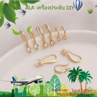 ❤️เครื่องประดับ DIY❤️ตะขอต่างหู ชุบทอง 14k ประดับเพชร เพทาย แฮนด์เมด DIY[ตุ้มหู/ที่เกี่ยวหู/ต่างหูหนีบ]