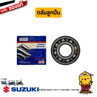 ตลับลูกปืนเพลาข้อเหวี่ยง BEARING แท้ Suzuki Raider R 150 Fi / GSX-R150 / GSX-S150