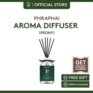 Phraphai Aroma ก้านไม้หอมปรับอากาศ กลิ่นพีโอนี่ ขนาด 100ml.