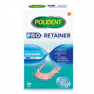 POLIDENT PRO RETAINER 30S (ใช้ทำความสะอาดรีเทนเนอร์)