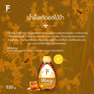 Forest Food : Honey POLYFLORA น้ำผึ้งแท้ดอกไม้ป่า หอม หวานเป็นเอกลักษณ์ น้ำผึ้ง น้ำผึ้งธรรมชาติแท้ 100% ขนาด 520 g