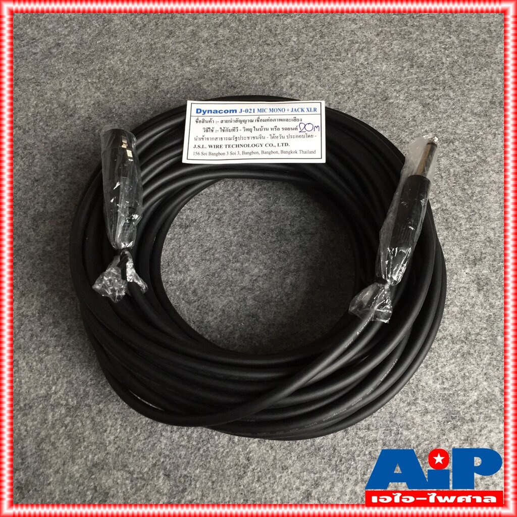 30เมตร สายไมค์ DYNACOM PHONE ออก XLR J021 แจ็คไมค์ - CANNONเมีย สาย สัญญาณ สำเร็จรูป ไมค์ เอไอ-ไพศาล