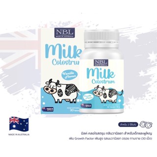 NBL Milk Colostrum Vanilla Flavours นมอัดเม็ดเคี้ยวเพลิน นำเข้าจากออสเตรเลีย