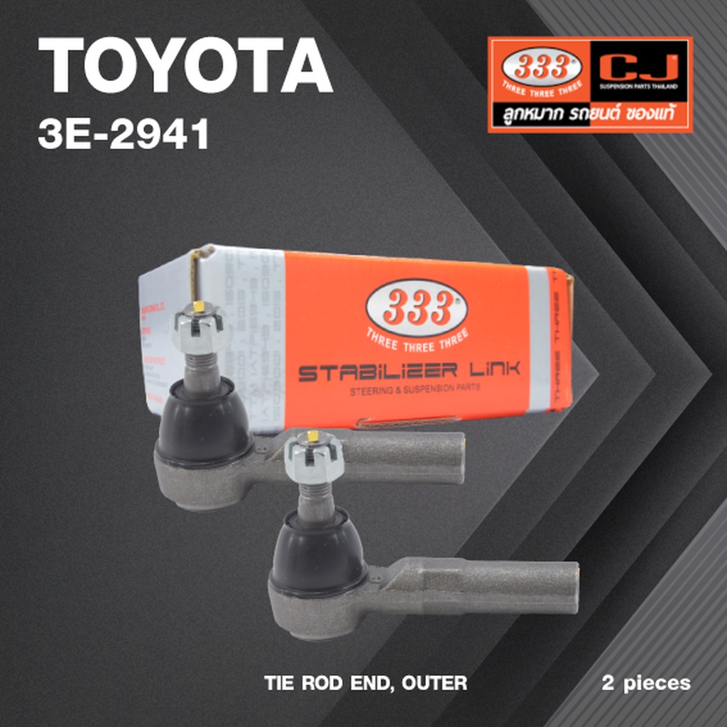 (2ตัว) ลูกหมาก คันชัก นอก TOYOTA SOLUNA (AL50) , STARLET (EP8) ปี 1989-On โตโยต้า โซลูน่า หยดน้ำ / 3