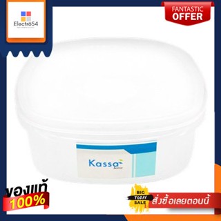 กล่องอาหารทรงเหลี่ยม KASSA HOME รุ่น FSX-0903-TPX ความจุ 1,200 มล. สีขาวSquare Lunch Box  Model FSX-0903-TPX Capacity 1,