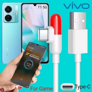 สายชาร์จ เล่นเกม VIVO Type-C Gamer Charge Cable 5A วีโว่ T1 5G ไทป์ซี ชาร์จเร็ว ไว ด่วน แท้เดิมตรงรุ่น 1เมตร 2เมตร