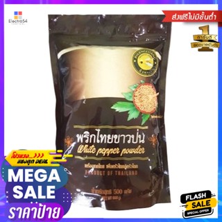 PepperกรัมWhite กรัมWhiteพริกไทยขาวป่น500Pepper Powder500g