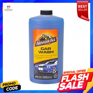 concentrated น้ำยาล้างรถสูตรเข้มข้น ARMORALL ขนาด 709 มล.ARMORALL concentrated car wash liquid, size 709 ml.