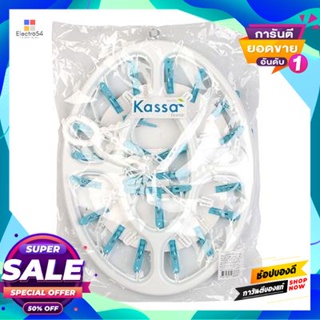 คาซ่า.เฮาส์ ไม้หนีบผ้า ห่วงตากผ้า พลาสติก 24 กิ๊บ KASSA HOME รุ่น ทรงรี 24 (แพ็ค 1 ชิ้น) สีฟ้า