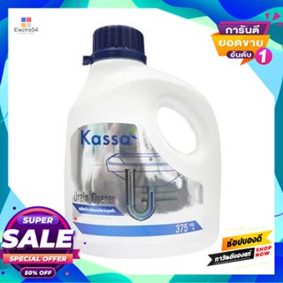 คาซ่า.เฮาส์ ผงขจัดท่ออุดตัน KASSA HOME ขนาด 375 กรัม สีขาว