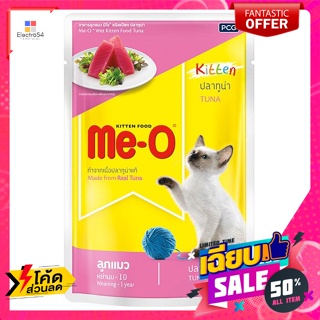 อาหารสัตว์ มีโอ อาหารลูกแมวชนิดเปียก รสปลาทูน่า 80 กรัม me-o wet cat food tuna flavor 80 g