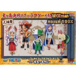 One Piece WCF Wanokuni Onigashima vol.2 (วันพีซ WCF set โอนิงาชิมะ volume 2 งานลิขสิทธิ์แท้Banpresto แบรนด์ลูก Bandai)