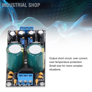 Industrial Shop LM317 LM337 โมดูลควบคุมแรงดันไฟฟ้า ปรับความเสถียรของบอร์ด พาวเวอร์ซัพพลาย อินพุต AC10‑24V