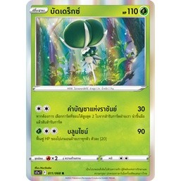 บัดเดร็กซ์ [Pokemon Trading Card Game] การ์ดโปเกมอน