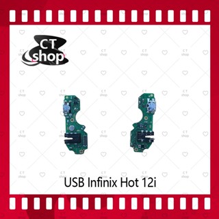 สำหรับ Infinix Hot 12i อะไหล่สายแพรตูดชาร์จ แพรก้นชาร์จ Charging Connector Port Flex Cable（ได้1ชิ้นค่ะ) CT Shop