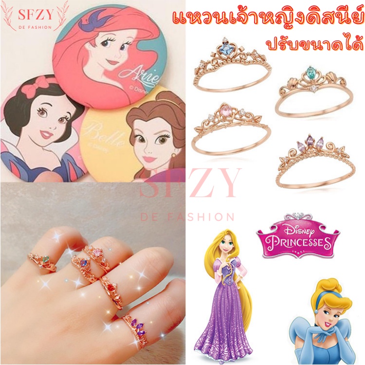 ปรับขนาดได้ แหวน Disney แหวนเจ้าหญิง Princess แหวนทอง เครื่องประดับ ผู้หญิง แฟชั่น เกาหลี การ์ตูน เจ้าหญิง R3