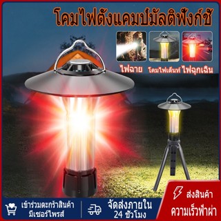 ใหม่ USB ประภาคารกลางแจ้งแคมป์ปิ้งไฟ LED ค่ายบรรยากาศแสงแบบพกพาไฟฉายฉุกเฉินแม่เหล็ก