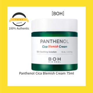 [BOH] Panthenol Cica ครีมทาฝ้า ขนาด 75 มล.