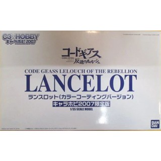 Code Geass 1/35 Lancelot Color Coating Ver. Chara-Hobby 2007 Exclusive - กันดั้ม กันพลา Gundam Gunpla NJ Shop