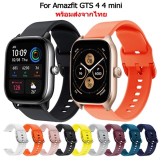 สาย Amazfit GTS 4 mini สายนาฬิกา สายนาฬิกา ซิลิโคน สำหรับ Amazfit GTS 4 4 mini สมาร์ทวอทช์ GPS