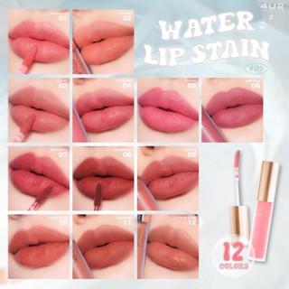 4U2 Water Lip Stain (Limited Edition) ฟอร์ยูทู วอร์เตอร์ ลิป สเตน ให้สีสดชัด ไม่ตกร่อง สีสันสดใส ให้ลุคปากฉ่ำวาว เบาสบาย