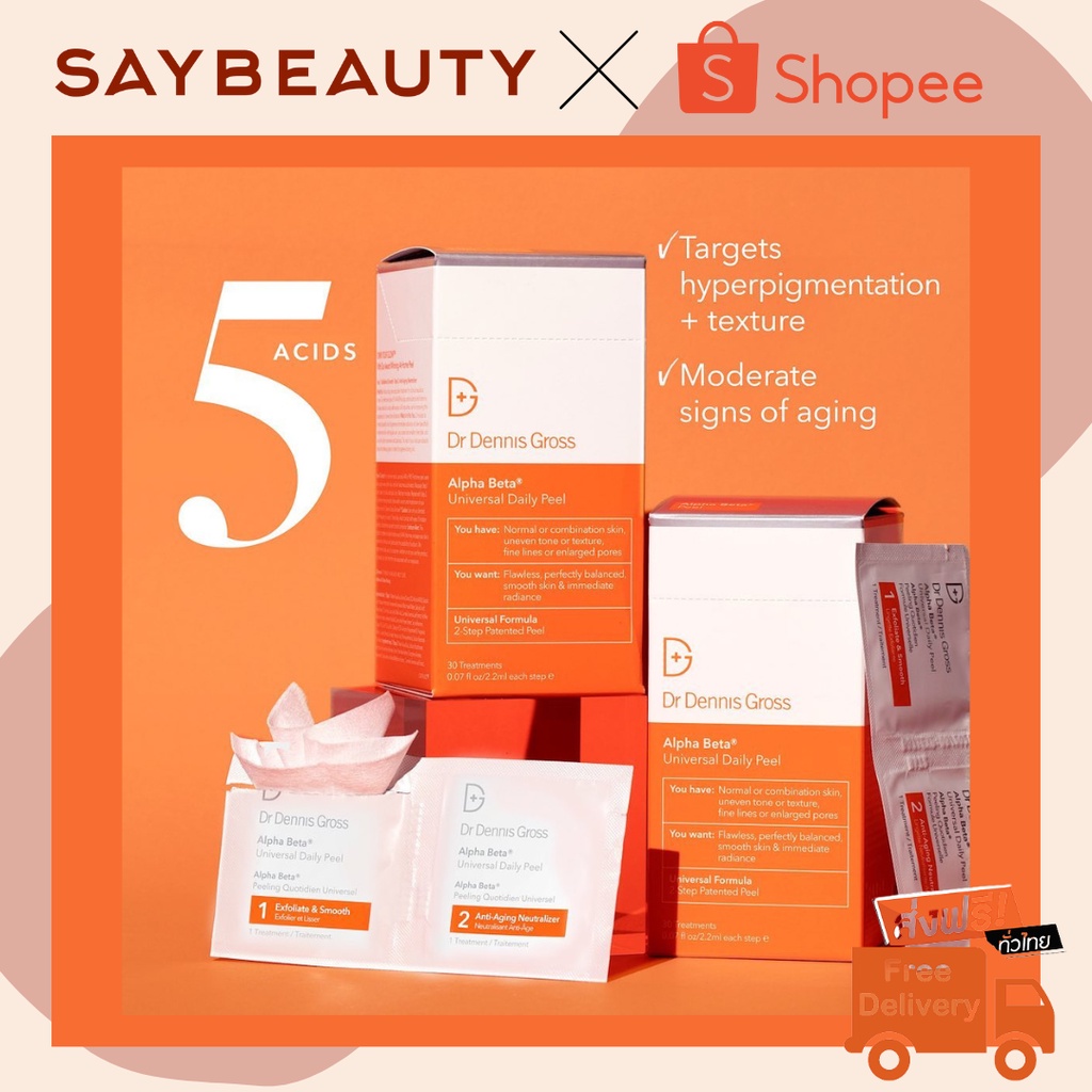 ลดเพิ่ม 30% ทักแชทก่อนสั่ง ของแท้ ส่งฟรี DR. DENNIS GROSS Alpha Beta Universal Daily Peel Exp. 08/26