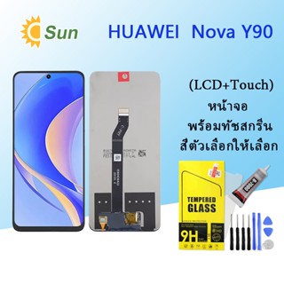 หน้าจอ Lcd HUAWEI Nova Y90 จอชุด จอพร้อมทัชสกรีน จอ+ทัช Lcd Display อะไหล่มือถือ หน้าจอ