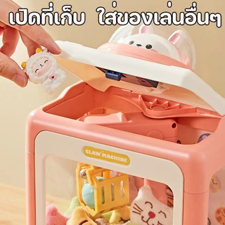 BHQ ตู้คีบตุ๊กตาขนาดใหญ่ ของเล่น ตู้คีบตุ๊กตาจำลอง ตู้คีบตุ๊กตาเล่นได้เสมือนจริง ของเล่นฝึกทักษะ