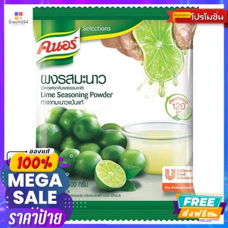 Knorr (คนอร์) คนอร์ ผงรสมะนาว 400 ก. Knorr Lime Seasoning Powder 400 g.เครื่องปรุงและผงปรุงรส