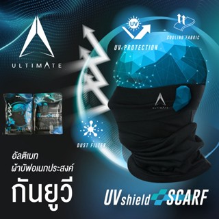 ULTIMATE UV Shield+ Scarf ผ้าบัฟอเนกประสงค์ กันยูวี อัลติเมท หมวกโม่ง ผ้าโม่ง โม่ง สำหรับขับขี่มอเตอร์ไซด์ ใส่กลางแจ้ง