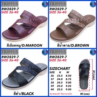 TRIPPER รองเท้าเพื่อสุขภาพ รุ่น RW2829-7