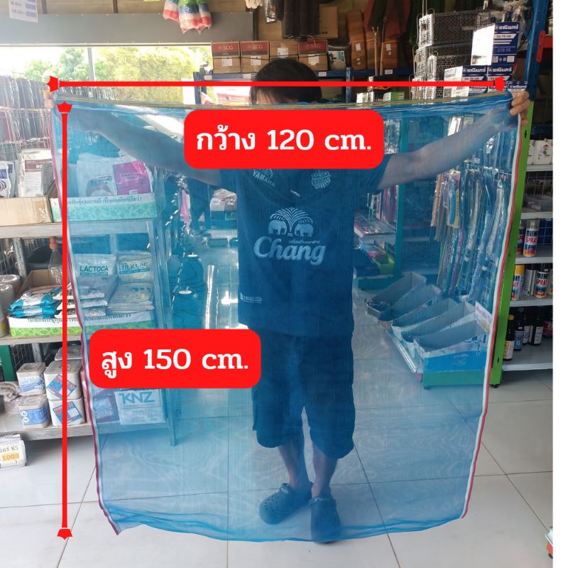 ถุงตาข่ายไนล่อนฟ้า 150*120cm (ใช้ห่อผลไม้กันแมลง ใส่ขวด ใส่ของ ใส่ปลา เลี้ยงหอย มีเชือกรูดปากถุง ถุงมุ้งฟ้า)