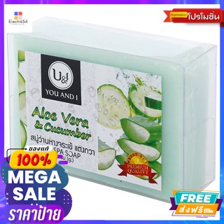 U&amp;I(ยูแอนด์ไอ) ยูแอนด์ไอ สบู่ว่านหางจระเข้ และแตงกวา 100 ก. U&amp;I Aloe Vera Soap and Cucumber 100 g.อาบน้ำ