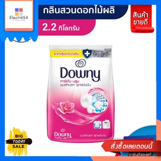 Downy(ดาวน์นี่) [Value Size] ดาวน์นี่ ผงซักฟอก ผงซักผ้า ซักผ้า Downy Powder Laundry Detergent Garden Bloom Scen