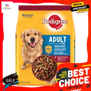 Pedigree(เพดดิกรี) เพดดิกรี อาหารสุนัขชนิดเม็ด รสตับและผัก 3 กก. Pedigree Dry Dog Food Liver and Vegetable Flavor 3 kg.อ