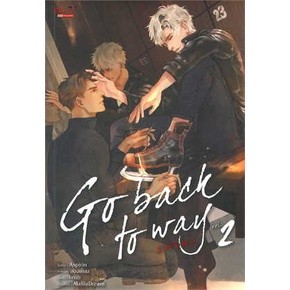 [หนังสือ]Go back to way ล.2 ผู้เขียน: Aspirin หนังสือวาย ยูริ , นิยายวาย นิยายยูริ