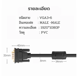 ✨ตัวท๊อป สาย VGA 3+6 งานอย่างดี สายจอภาพ ผู้-ผู้ รองรับภาพ1080P VGA CABLE for PC Projector Laptop
