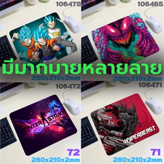 SET B. แผ่นรองเมาส์ สีสวย 260X210X2 mm  ลายเยอะ เยอะ เกมส์มิ่ง Gaming MousePad 🌈