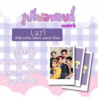 💗✨ เซตโพลารอยด์สุ่ม 28 ภาพ