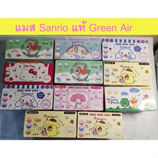 **ราคาพิเศษ**พร้อมส่ง หน้ากากอนามัย Sanrio&amp; Disney ยี่ห้อ Green Air แท้ 100% แมส Flat ผู้ใหญ่ Adults