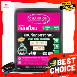 แชมเปี้ยน ถุงขยะ แบบก้นถุงทรงกลม 36 x 45 นิ้ว สีดำ แพ็ค 10 ใบ Champion Garbage Bag,