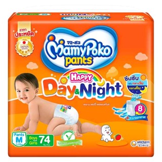 MamyPoko pants รุ่น แฮปปี้ เดย์แอนไนท์