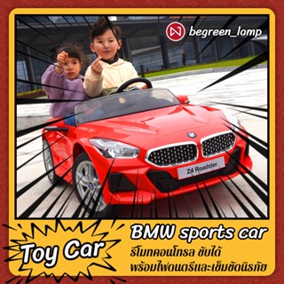 ของเล่นเด้ก รถแบตเตอรี่เด็ก เท่ห์ๆ BMW Z4 รถเด็กนั่ง รถแบตเตอรี่  รถแบตเตอรี่เด็ก รถเด็ก ขนาด2มอเตอร์ ขนาด 108*70*47CM