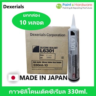 DEXERIALS [ยกกล่อง 10 หลอด] กาวซิลิโคน L6301 (DEXERIALS) เด็คซีเรียล Made in Japan 330ml.(ราคา/กล่อง)