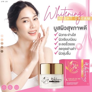 ครีมจินจู ไวท์เทนนิ่ง ไนท์ครีม Jinju Whitening night cream