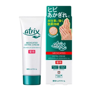 Atrix Extra Protection 70g ครีมทามือ Atrix เอทริกซ์ สูตรเข้มข้น {นำเข้าจากญี่ปุ่น}