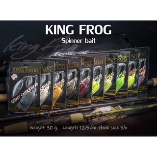 เหยื่อปลอมคิงฟร็อก KING FROG SPINNER BAIT เหยื่อสปินเนอร์เบท