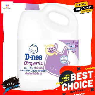 D-Nee(ดีนี่) ดีนี่ นิวบอร์น ซักผ้าเด็ก กลิ่นเยลโล่มูน 3000 มล. D-nee New Born Baby Laundry Detergent Yellow Moo